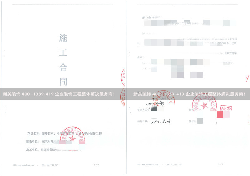 東莞財迎電子有限公司東莞財迎電子有限公司，本次簽單項目：承接此公司行車及沖壓基礎(chǔ)工程
