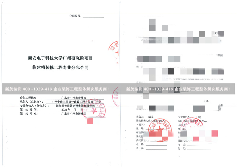 西安電子科技大學(xué)廣州研究院精裝修工程