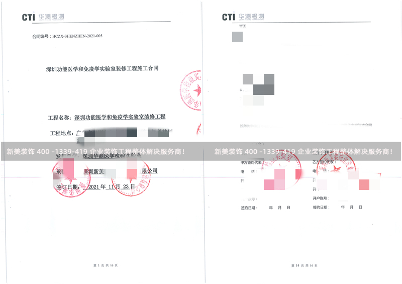 深圳華測醫(yī)學檢驗實驗室裝修工程